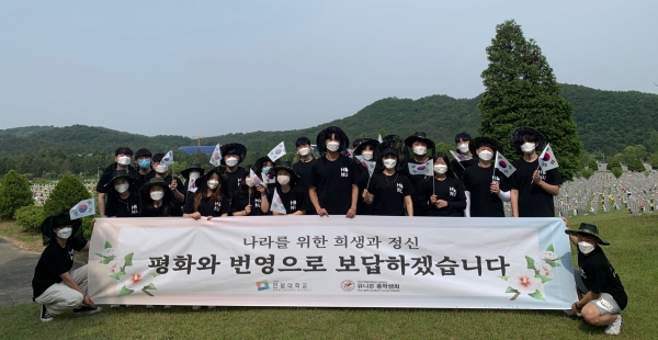 지난 5일, 국립 한밭대학교 학생들이 제65회 현충일을 맞아 대전 현충원에서 묘역정비 환경정화 봉사활동 실시