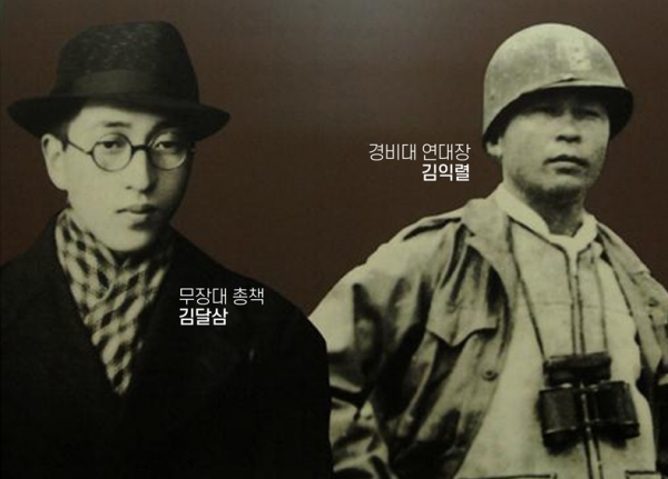 협상1948_김달삼과 김익렬