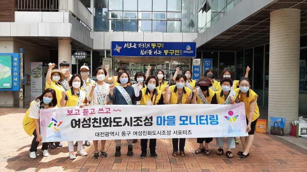 여성친화도시 조성 안전시설 점검반이 점검에 앞서 자양동 행정복지센터 앞에서 기념촬영을 하고 있다