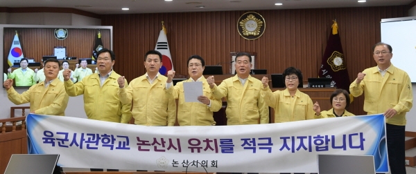 논산시의회 육사 이전 관련 논산 유치 호소