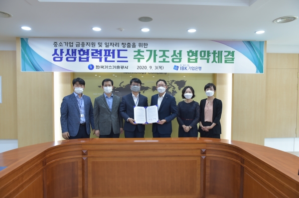 기영서 한국가스기술공사 경영지원본부장(중앙 왼쪽), 한철규 기업은행 충청지역본부장(중앙 오른쪽) 및 관계자들이 기념촬영을 하고 있다.