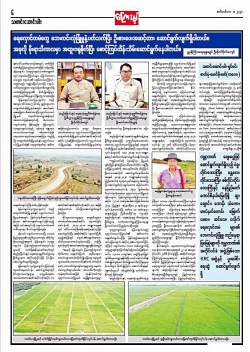 미얀마 현지 언론 보도 사진