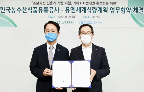 aT-WFP MOU 체결사진 * aT 이병호 사장(우측), WFP 임형준 한국사무소(좌측)