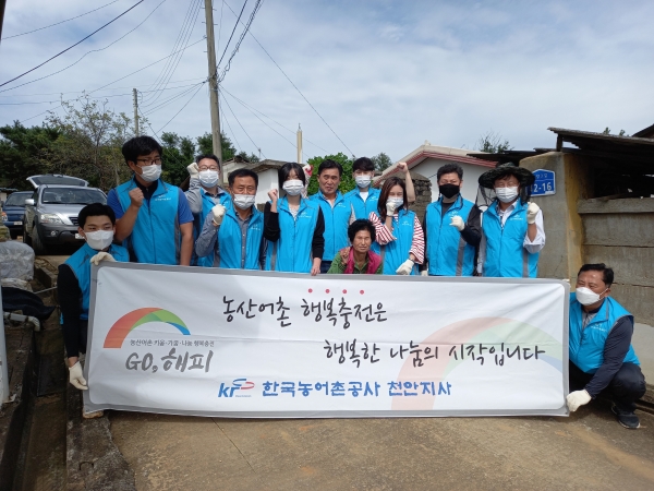 지난 23일 성남면 소재 저소득 취약계층을 대상으로 ‘농촌 집 고쳐주기’ 봉사활동 후 단체사진