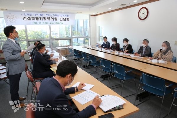 천안시 의회 건설교통위원 회,한국전기공사협회 천안시협의회와 간담회