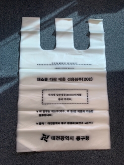 김장쓰레기 전용봉투 모습