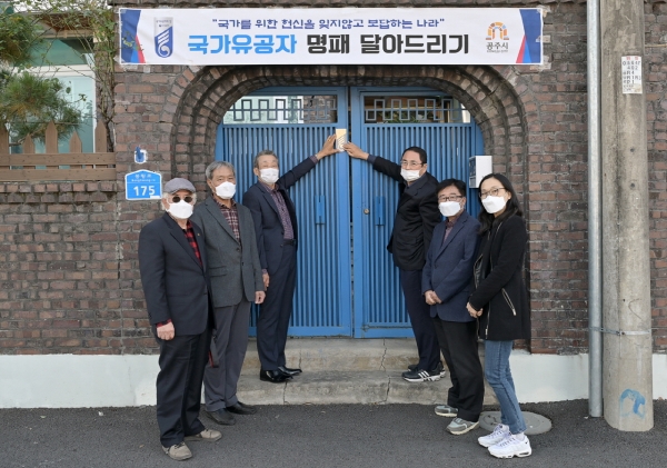 지난해부터 추진해 온 국가유공자 명패 달아드리기 사업을 모두 완료