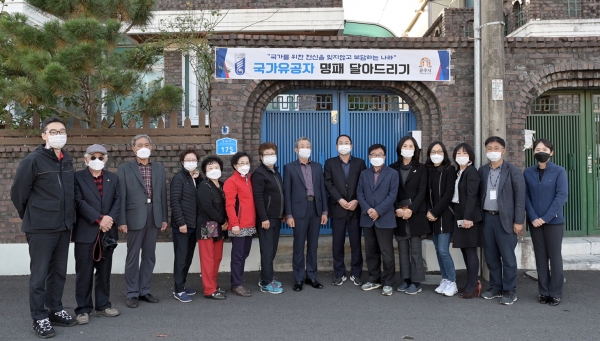 국가유공자 명패 달아드리기 사업 모두 완료