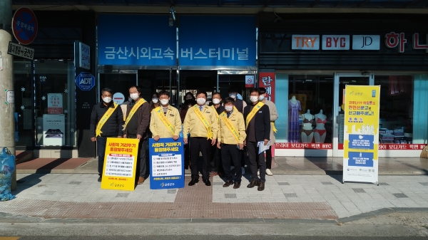 안전점검의 날 캠페인 실시 모습