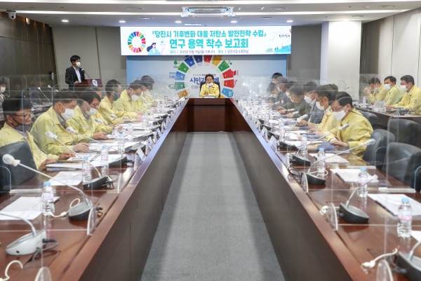 지난 10월 20일 개최한 기후변화대응 연구용역 착수보고회