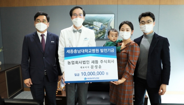 오른쪽부터 농업회사법인 새뜸 주식회사 반재연 이사, 문성윤 대표, 세종충남대학교병원 나용길 원장, 안명진 사무국장