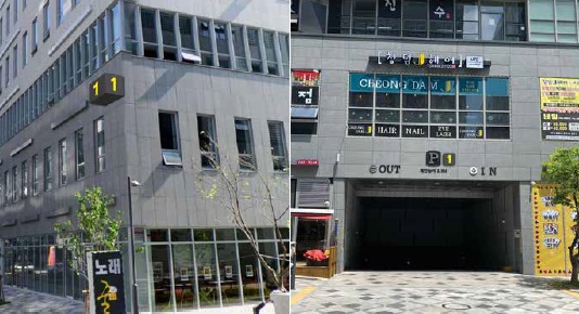 건물 식별번호 부착 가상 이미지