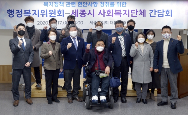 행정복지위 세종시 사회복지단체 간담회