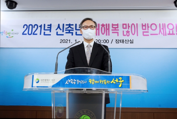 성기문 부구청장 취임식 모습