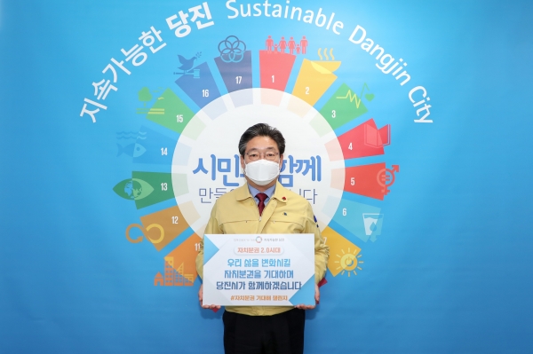 김홍장 당진시장, ‘자치분권 기대해 챌린지’ 동참 모습