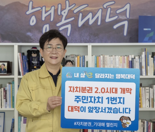 박정현 대덕구청장, ‘자치분권 기대해 챌린지’동참 모습