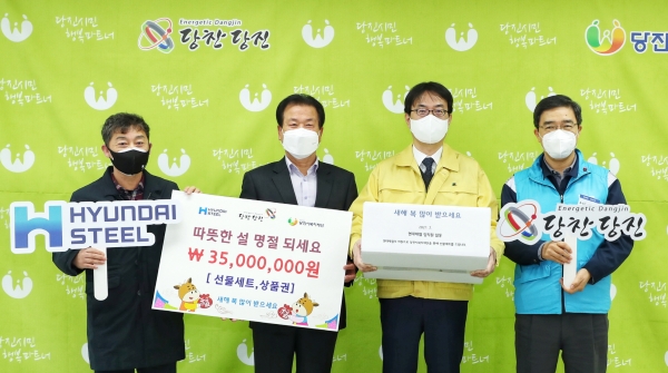 현대제철 설 명절 맞이 선물나눔 활동 실시 모습