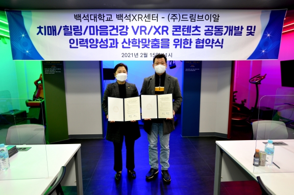 백석XR센터 백순화 센터장과 ㈜드림브이알 서영수 대표이사가 함께 기념촬영을 하고 있다.(왼쪽부터 백순화 센터장, 서영수 대표이사)