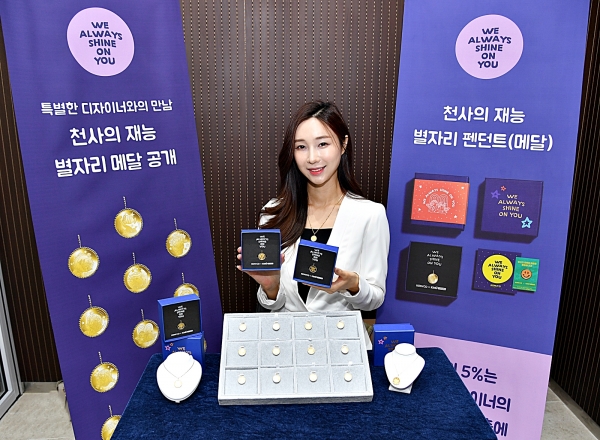 25일 서울 마포 영업개발처 1층 ‘오롯․디윰관’에서 서번트 증후군 디자이너들이 디자인한 ‘천사의 재능 별자리 메달’을 공개