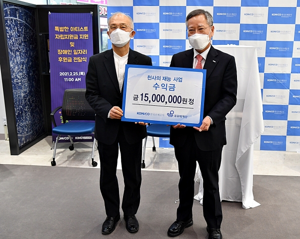 25일 서울 마포 영업개발처 1층 ‘오롯․디윰관’에서 푸르메재단과 발달장애인의 자립을 돕기 위한 업무협약을 체결하고 기부금을 전달했다. (오른쪽 반장식 조폐공사 사장, 왼쪽 강지원 푸르메재단 이사장)