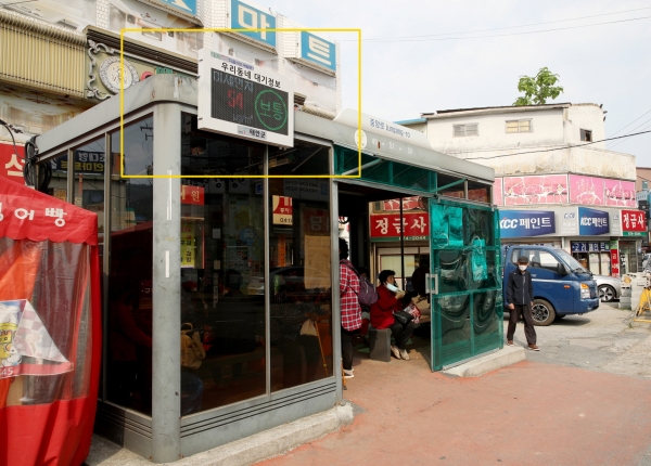 태안읍 구터미널에 설치된 ‘미세먼지 알리미’.