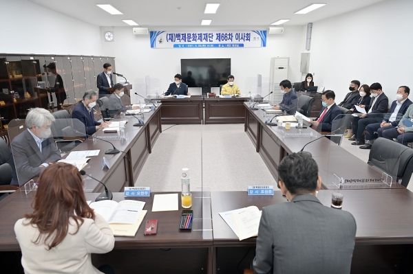 백제문화제재단 이사회 개최 모습