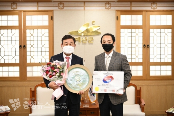 황선봉 군수가 예산장터삼국축제 대한민국콘텐츠대상 언택트 축제 대상을 수여받고 기념촬영하는 모습