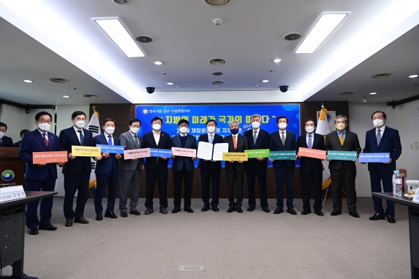 31일 대전 서구청에서 개최된 ‘민선7기 제3차년도 제3차 공동회장단 회의’ 개최 모습