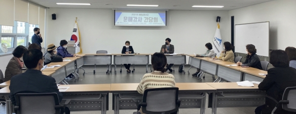 문해교육 강사 간담회