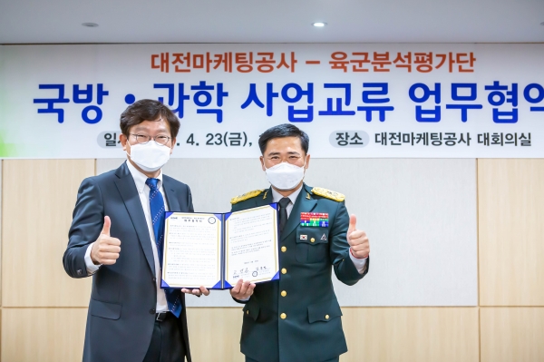 대전마케팅공사, 육군분석평가단과 업무협약 체결식 모습