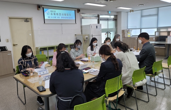지난 22일 중구청 드림스타트실에서 열린 2021년 제1회 슈퍼비전 회의 모습