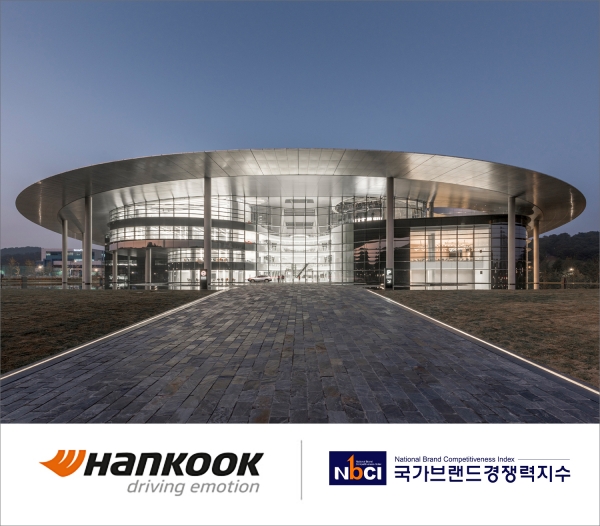 한국타이어앤테크놀로지㈜ 한국테크노돔