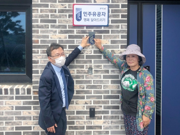 (왼쪽) 대전지방보훈청장 (오른쪽) 민주유공자 故 이재권님의 배우자