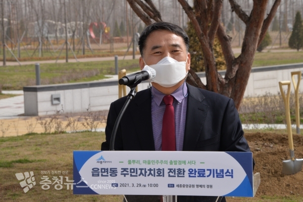 안주성 차기 주민자치회장