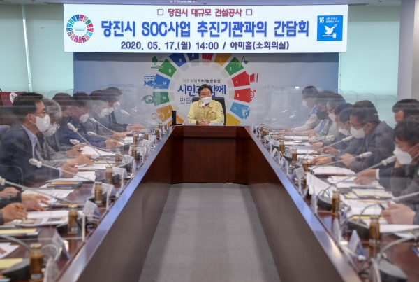 대규모 건설공사 SOC사업 추진기관과 간담회 개최 모습