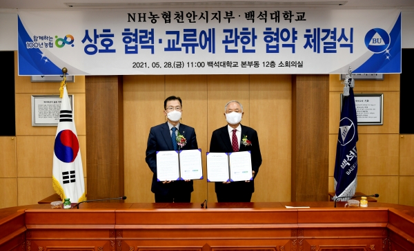 백석대학교와 NH농협은행 천안시지부 협약식에서 양측 관계자들이 협약 후 기념촬영을 하고 있다.(왼쪽부터 NH농협은행 천안시지부 강덕수 지부장, 백석대학교 장택현 대학혁신위원장)