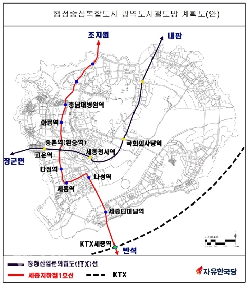 한국당 세종시당이 제안한 세종 지하철 1호선 노선도