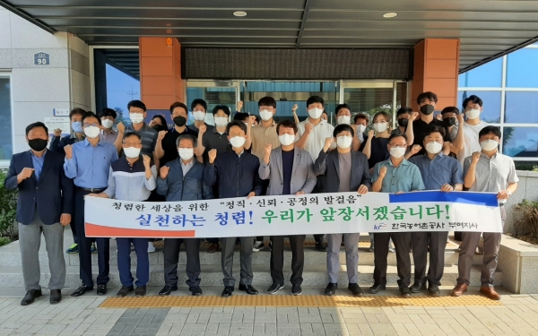 청렴서약식 후 기념사진