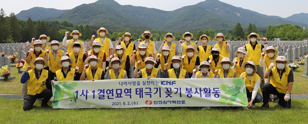 현충원 봉사 활동