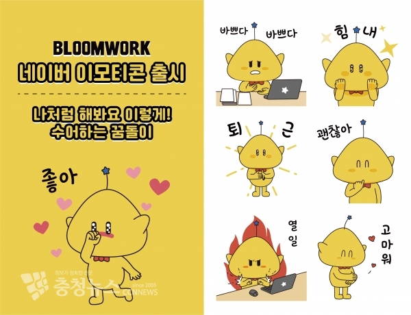 꿈돌이 수어 이모티콘