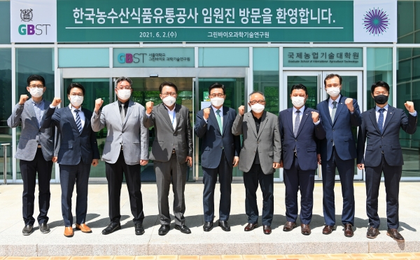 서울대 그린바이오 과학기술연구원 방문 현장 사진 * 한국농수산식품유통공사 김춘진 사장(오른쪽에서 다섯번째), 서울대 그린바이오 과학기술연구원 임정빈 원장(왼쪽에서 네번째)