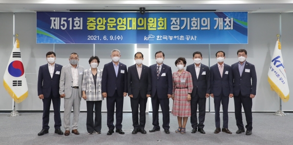농어촌공사는 9일 제51회중앙운영대의원회를 개최 후 단체사진