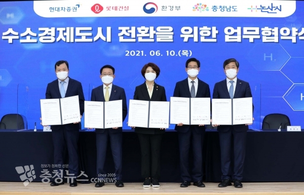 최병철 현대차증권 사장, 하석주 롯데건설 대표, 한정애 환경부 장관, 양승조 충남도지사, 황명선 논산시장.