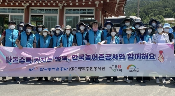 농어촌공사 일손돕기 참석자사진