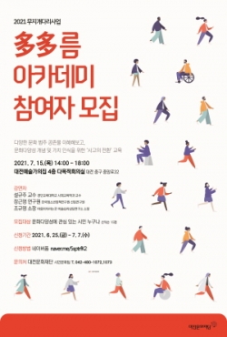 참여자모집 웹포스터