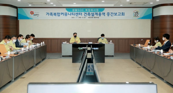 지난 1일 군청 중회의실에서 개최된 보고회 모습.