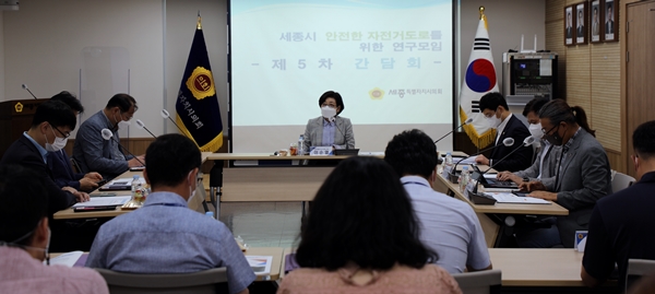 세종시의회 안전한 자전거도로를 위한 연구모임