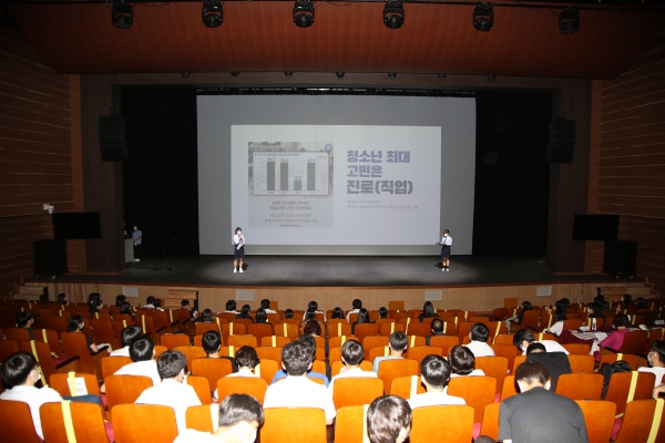 제1회 금산군 청소년정책제안대회