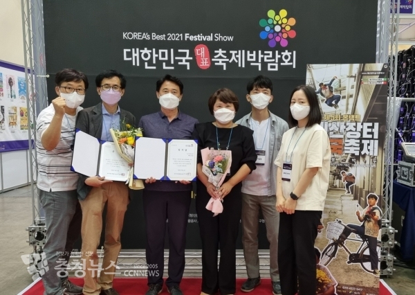 2021 대한민국 베스트축제 어워드 인기상 수상 모습