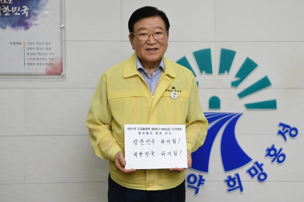 김석환 홍성군수, 홍성의 자랑 ‘장준’ 선수 비대면 응원